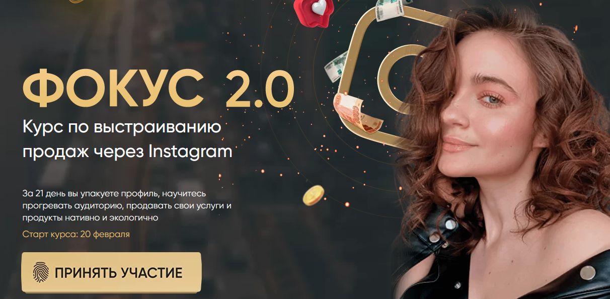 [Татьяна Миронова] Фокус 2.0 (2021)_0.png